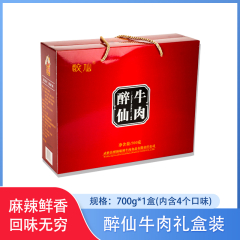 【包邮】武胜/醉仙牛肉系列礼品盒