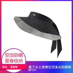 【包邮】中国/蕉下女士便携空顶渔夫防晒帽GP741