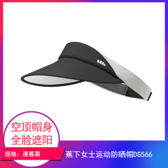 【包邮】中国/蕉下女士运动防晒帽DS566