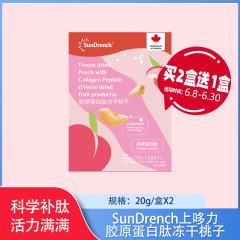【包邮】加拿大/SunDrench上哆力胶原蛋白肽冻干桃子20g*2