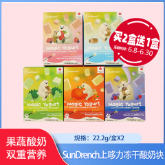 【包邮】加拿大/SunDrench上哆力冻干水果酸奶块22.2g*2
