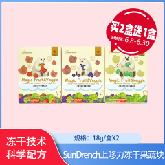 【包邮】加拿大/SunDrench上哆力冻干果蔬块18g*2