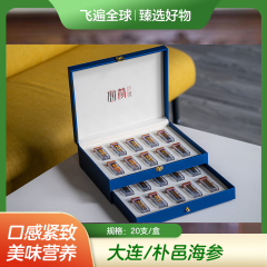 大连/朴邑海参20支/盒