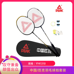 【包邮】中国/匹克羽毛球拍套装YY41310