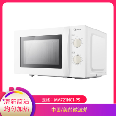 【包邮】中国/美的微波炉MM721NG1-PS