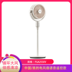 【包邮】中国/美的电风扇语音遥控款FGA25SXV