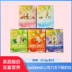 【包邮】加拿大/SunDrench上哆力冻干水果酸奶块22.2g*2
