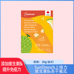 【包邮】加拿大/SunDrench上哆力维生素B6冻干蜜瓜20g*2