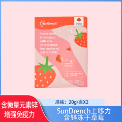 【包邮】加拿大/SunDrench上哆力含锌冻干草莓20g*2