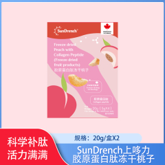 【包邮】加拿大/SunDrench上哆力胶原蛋白肽冻干桃子20g*2