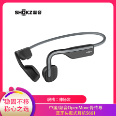 【包邮】韶音OpenMove骨传导蓝牙头戴式耳机S661神秘灰