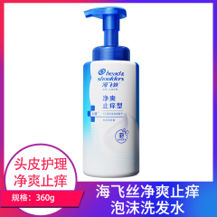 【包邮】中国/海飞丝净爽止痒松涧清茶香型泡沫洗发水360g