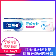 【包邮】欧乐-B牙龈专护牙膏/电动牙刷