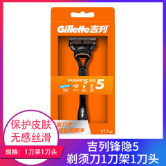 【包邮】美国/吉列剃须刀刀架刀片