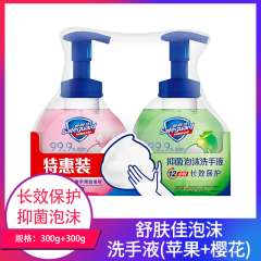 【包邮】舒肤佳泡沫洗手液套装(苹果+樱花) 300gX2