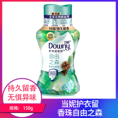 【包邮】无锡/当妮护衣留香珠自由之森150G