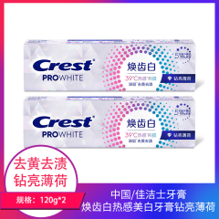【包邮】中国/佳洁士牙膏系列