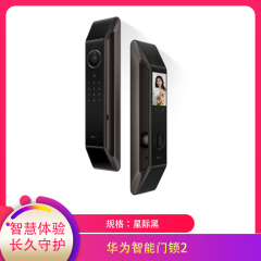 【包邮】华为智能门锁2