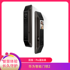 【包邮】华为智能门锁2