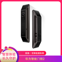 【包邮】华为智能门锁2悦享版星际黑
