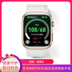 【包邮】华为WATCH D2血压监测智能手表
