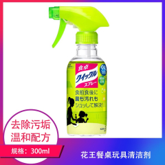 【包邮】花王餐桌玩具清洁剂300ml