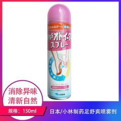 小林制药足舒爽喷雾剂150ml
