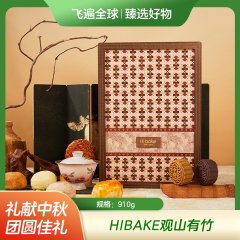 【包邮】Hibake观山有竹910g