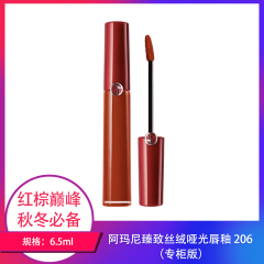 【包邮】阿玛尼臻致丝绒哑光唇釉
