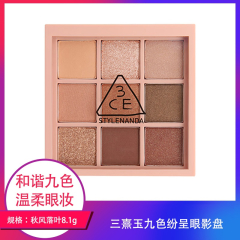 【包邮】三熹玉九色纷呈眼影盘
