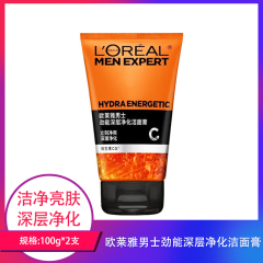 【包邮】欧莱雅男士劲能深层净化洁面膏100g*2