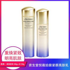 【包邮】资生堂悦薇珀翡紧颜亮肤乳