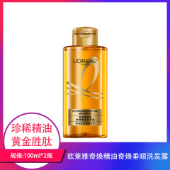 【包邮】欧莱雅奇焕精油奇焕垂顺洗发露100ml*2