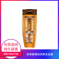 【包邮】欧莱雅精油润养洗发露100ml*2