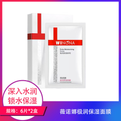 【包邮】薇诺娜柔润保湿面膜6片装*2