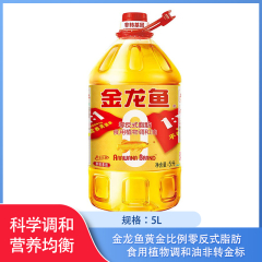 【包邮】金龙鱼黄金比例零反式脂肪食用植物调和油非转金标5L