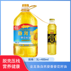 【包邮】金龙鱼自然葵香葵花籽油5L+400ml