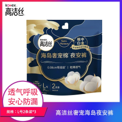 【包邮】高洁丝奢宠海岛夜安裤L号2条装*3