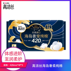 【包邮】高洁丝海岛奢柔纯棉420mm*4P*3
