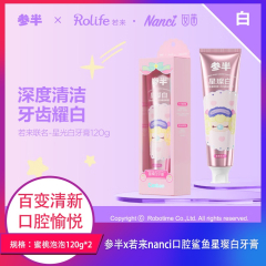 【包邮】参半x若来nanci口腔鲨鱼星璨白牙膏蜜桃泡泡120g*2