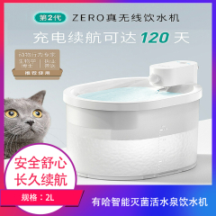 【包邮】有哈 智能灭菌活水泉（饮水机）
