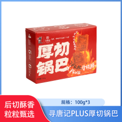 【包邮】寻唐记PLUS厚切锅巴100g*3
