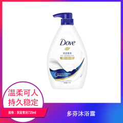 【包邮】多芬沐浴露