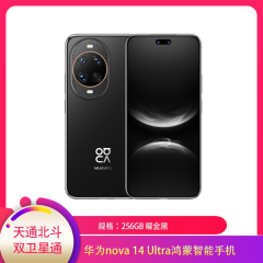 【包邮】华为nova 14 Ultra鸿蒙智能手机