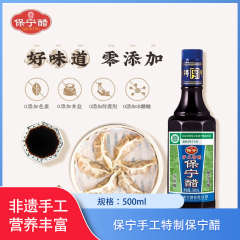 【包邮】保宁手工特制保宁醋500ml