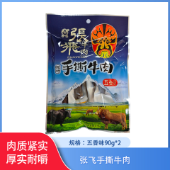 【包邮】张飞手撕牛肉90g*2