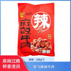 【包邮】张飞麻辣牛肉208g*2