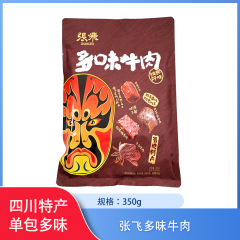 【包邮】张飞多味牛肉350g