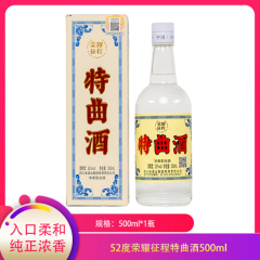 【包邮】52度荣耀征程特曲酒500ml