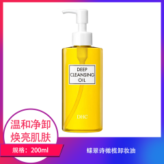 【包邮】蝶翠诗橄榄卸妆油200ml